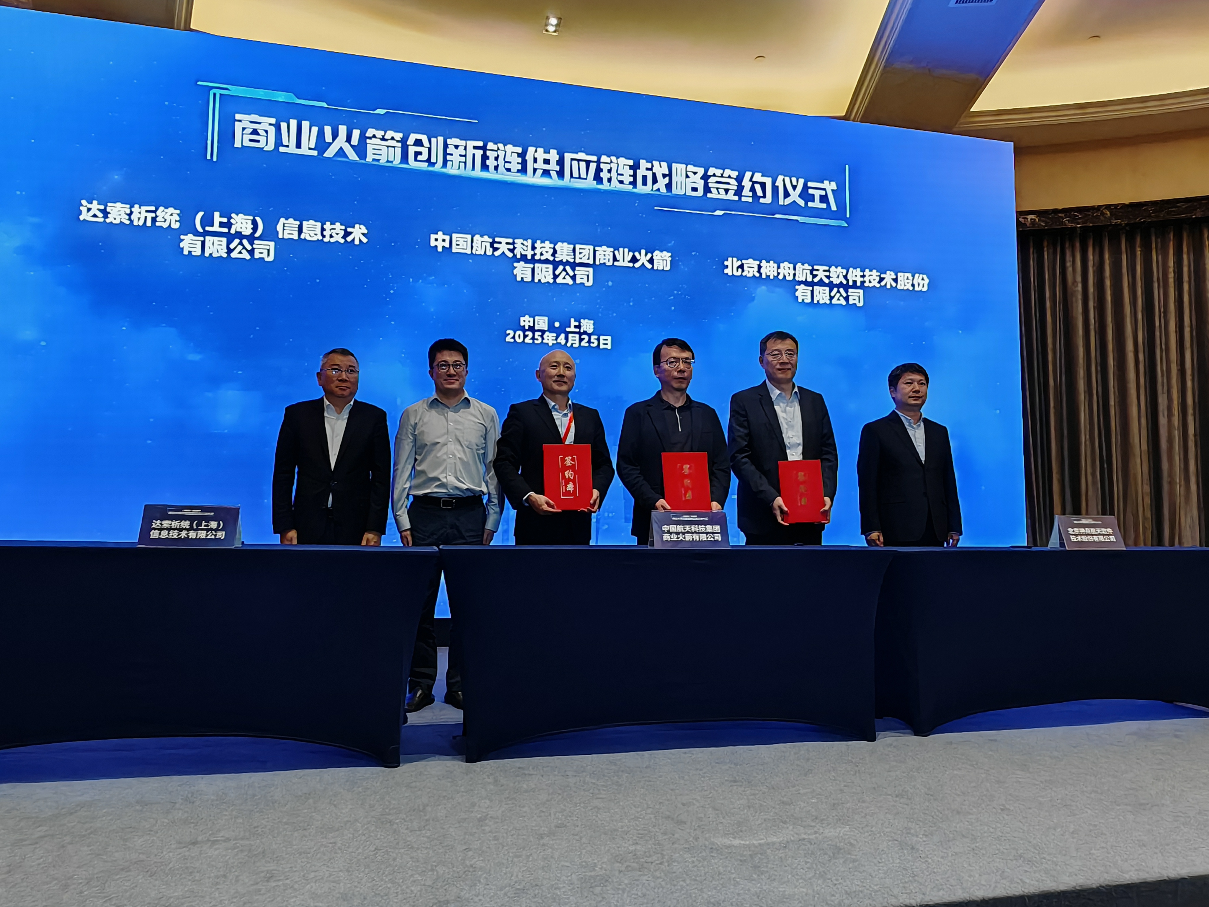 商業(yè)火箭公司與神軟公司、達(dá)索系統(tǒng)公...